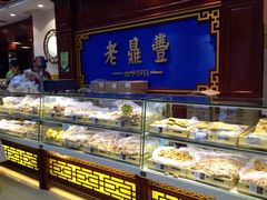 老鼎丰(靖宇街店)-老鼎丰(靖宇街总店)