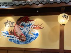 门面-肉匠日式烧肉屋·和牛居酒屋·酒水小食堂(大汉悦中心店)