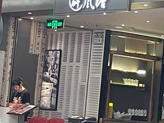 -避风塘·老港味餐厅(虹口龙之梦店)