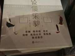 -方所(华润万象城店)