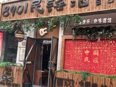 -中华巴洛克风情街