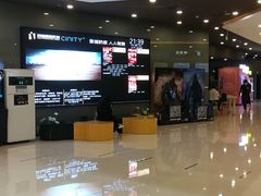 -北京英嘉国际影城(金源CINITY店)