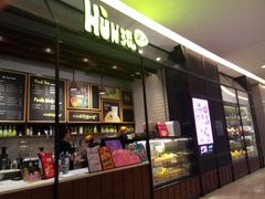 -混果汁(喜荟城店)