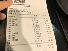账单-小山城麻辣香锅(新邻生活广场店)