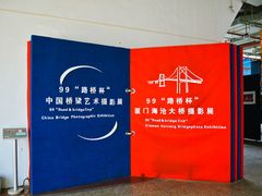 -厦门博饼民俗园