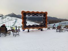 -北京南山滑雪场