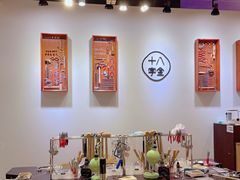 -十八字金银饰·拼豆·开蚌手工体验团建(君太百货店)