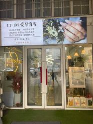 -1T·1M 日式美甲美睫