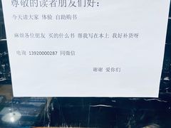 -福荫书店