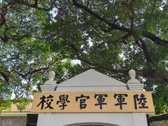 -广州素食学校·素猫豆腐(长洲码头店)