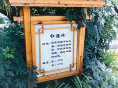 -郑州银基黄帝宫御温泉