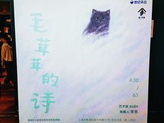 -思南书局(复兴中路店)