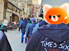 -正味斋锅巴菜(西北角店)