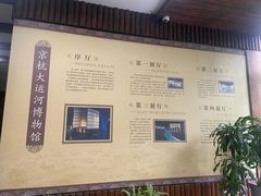 -中国京杭大运河博物馆