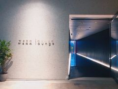 -wann lounge 低温慢煮牛排·清吧