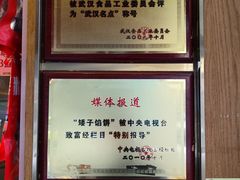 -矮子馅饼(大成路店)