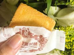 -黄远堂凤梨酥·伴手礼(中山路六店)