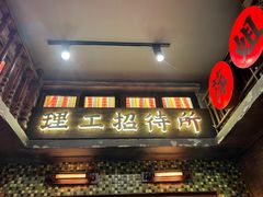 -萍姐火锅·公路夜市(南京新街口店)