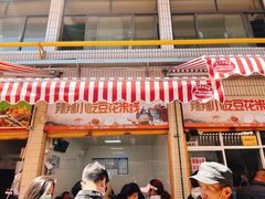 门面-辣辣小吃豆花米线(大观篆新农贸市场店)