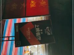 -渝味黄姐火锅(黄泥村店)