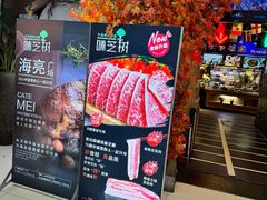 -味芝树·牛排烤肉自助(海亮店)