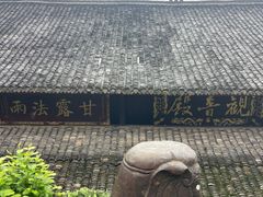 -峨眉山报国寺