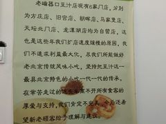 -老磁器口豆汁店(马家堡店)