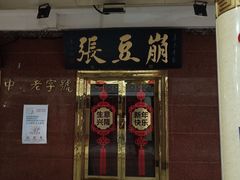 -南市食品街