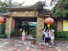 门面-原汁原味驴庄(长岭村店)