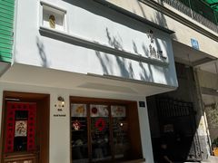 -慢熟面包店bud bread