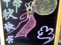 android_upload_pic-烧肉馆(古北水镇景区店)