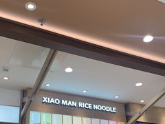 -小满手工粉(上海月星环球港店)