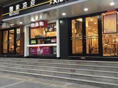 门面-魏家凉皮(博水商务大厦店)