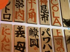 -大阪烧肉BAKA一代(十亩地店)