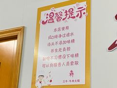-三牛牛肉火锅
