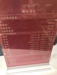 -UP&UP·半永久眉毛眼线机器野生眉