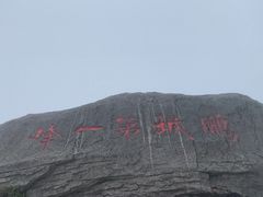 -梧桐山风景名胜区