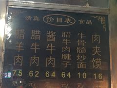 -刘纪孝腊牛羊肉(北广济街店)