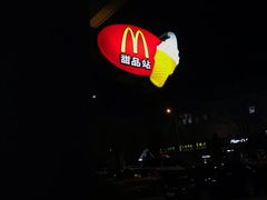 -麦当劳(湖光北街店)