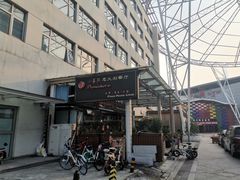-小蕃茄意大利餐厅(开发区时尚天街店)