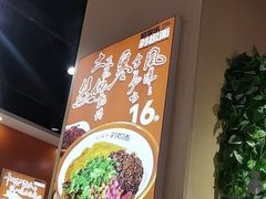 -超享乐剁椒面(合生汇店)