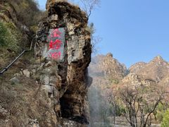 -北京乐谷