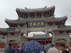-莆田南少林寺