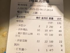 -常和州·夜宵大排档(常州单店)