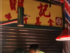 -明记牛杂(新马路分店)