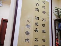 -三承堂经络·艾灸养生馆