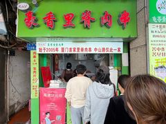 -豪香里脊肉串(大中路店)