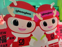 -gleeglee乐溢亦茶(合生汇店)