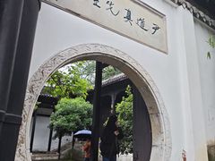 -阳明祠