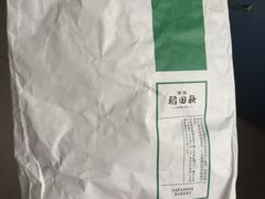 -稻田秋日式面包